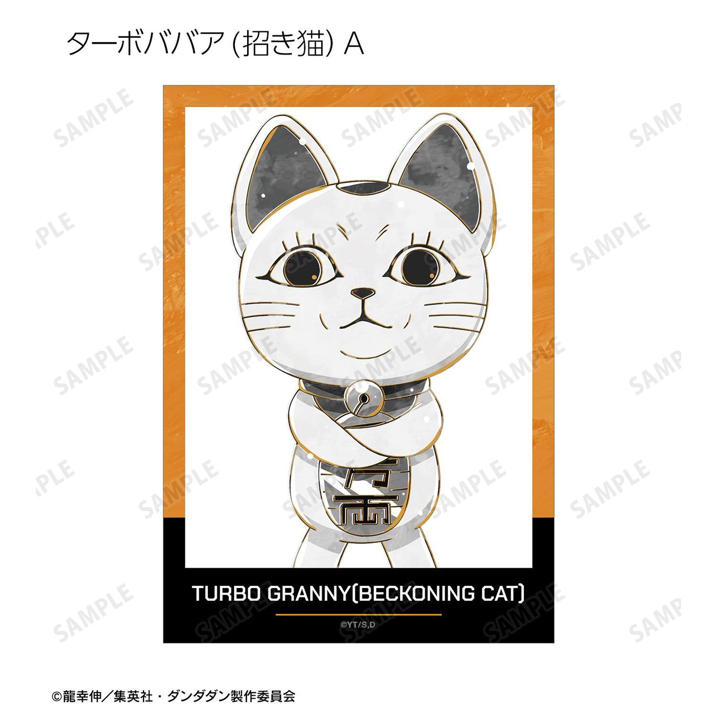 《當噠當》_交易版 Ani-Art BLACK LABEL 明信片（單品/全套BOX）【BOX／18個裝】