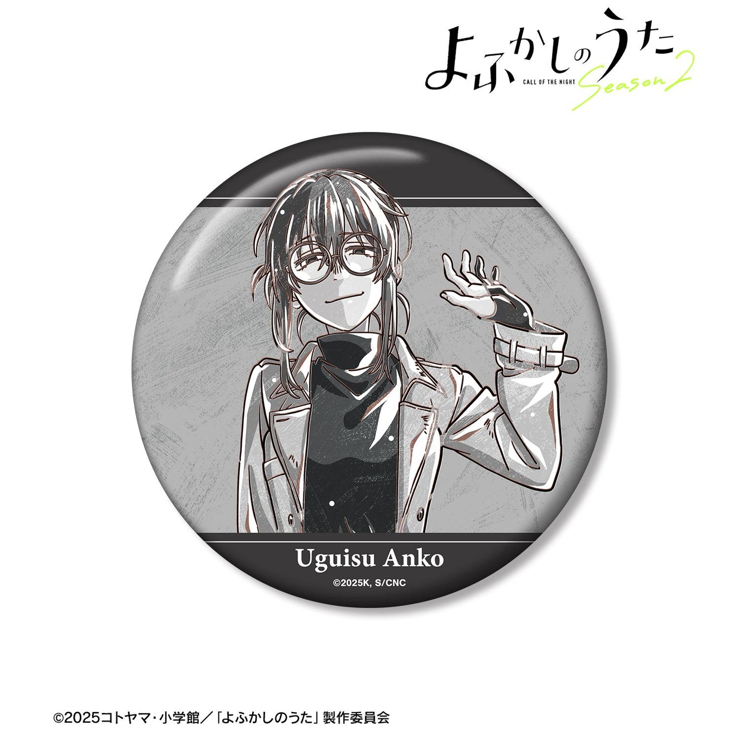 《徹夜之歌》 Season2_鶯 餡子 Ani-Art BLACK LABEL 100mm徽章