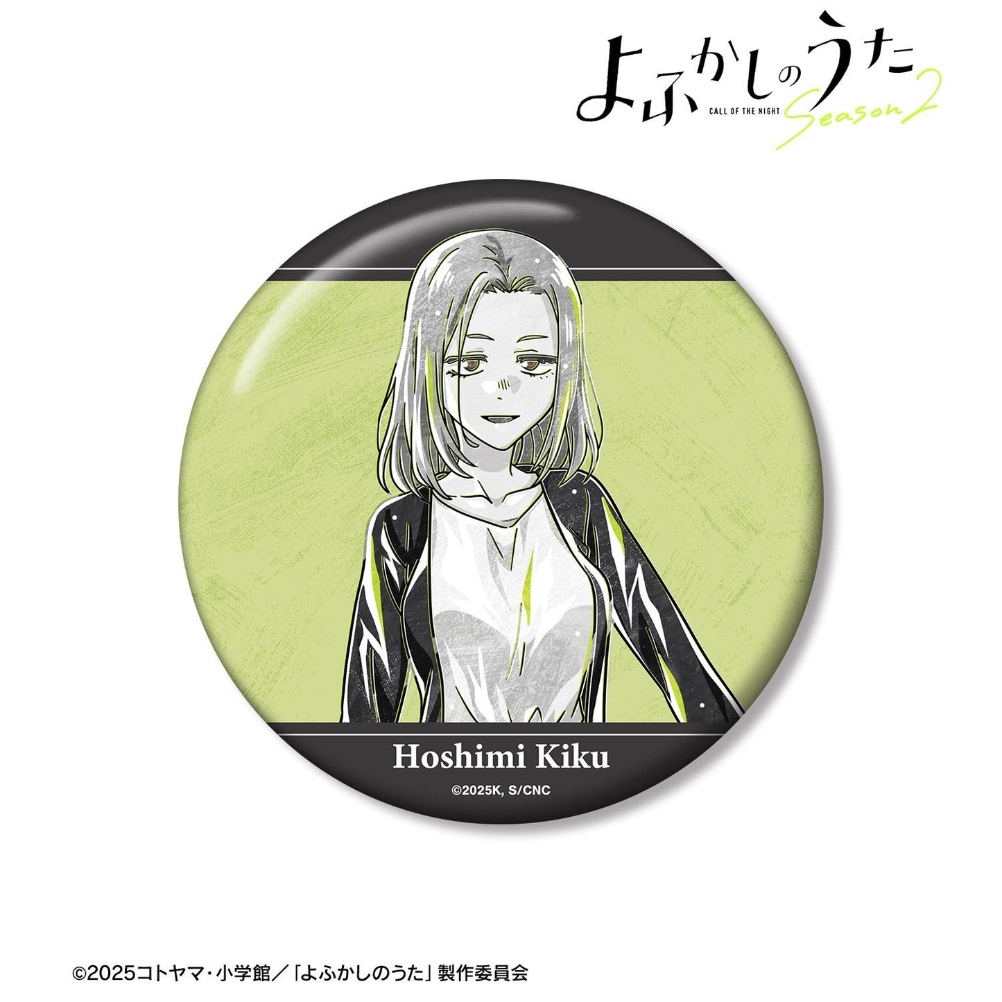 《徹夜之歌》 Season2_星見菊 Ani-Art BLACK LABEL 100mm徽章