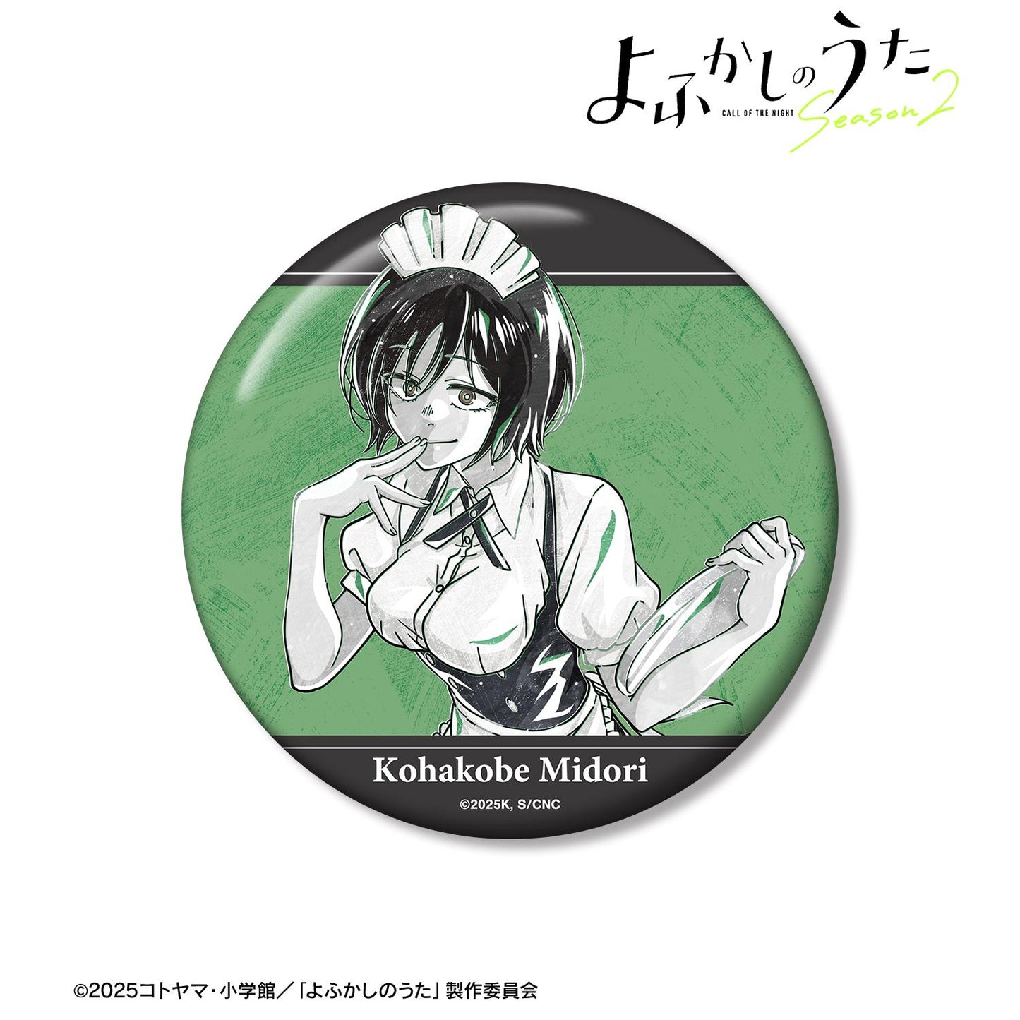 《徹夜之歌》 Season2_小繁縷綠 Ani-Art BLACK LABEL 100mm徽章