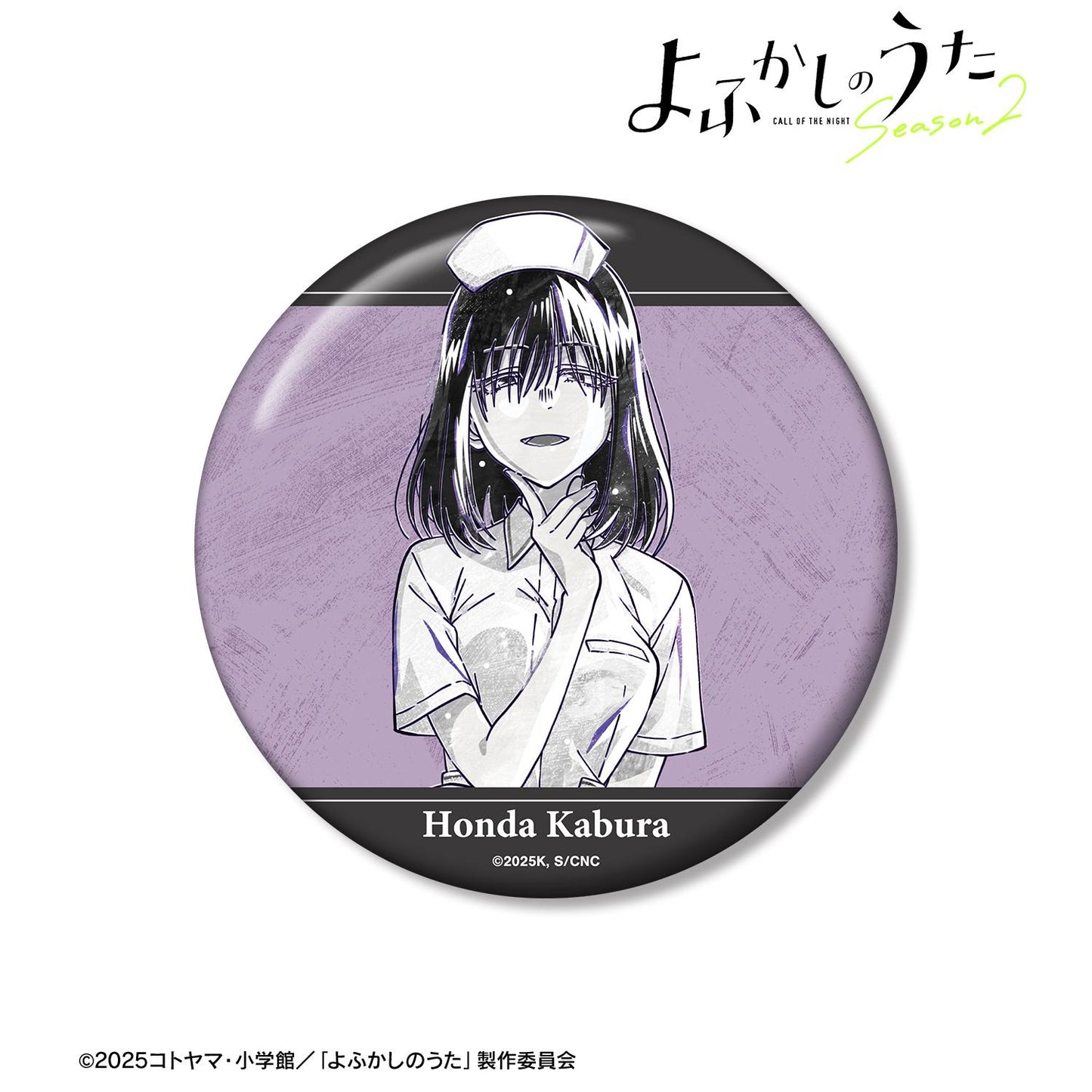 《徹夜之歌》 Season2_本田カ布拉 Ani-Art BLACK LABEL 100mm徽章