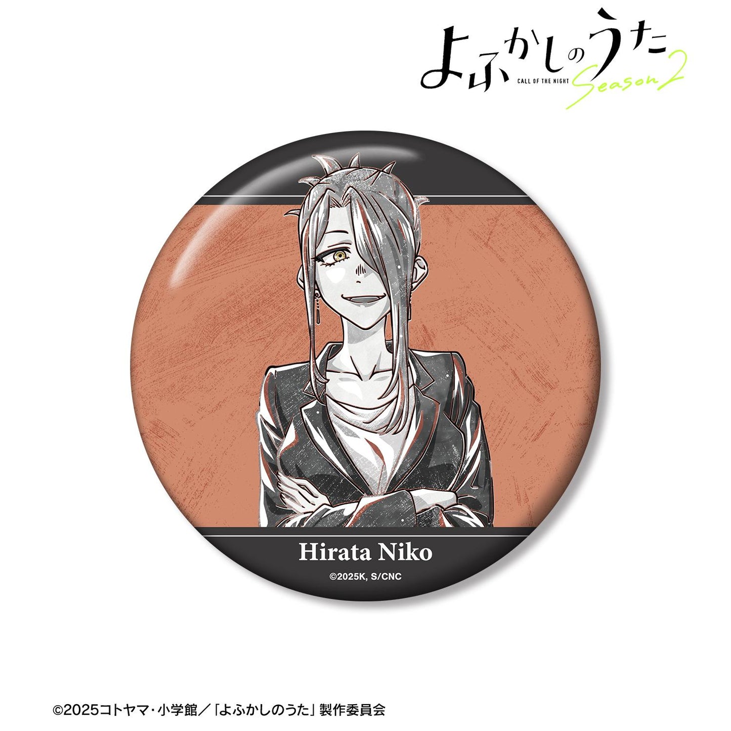 《徹夜之歌》 Season2_平田尼可 Ani-Art BLACK LABEL 100mm徽章