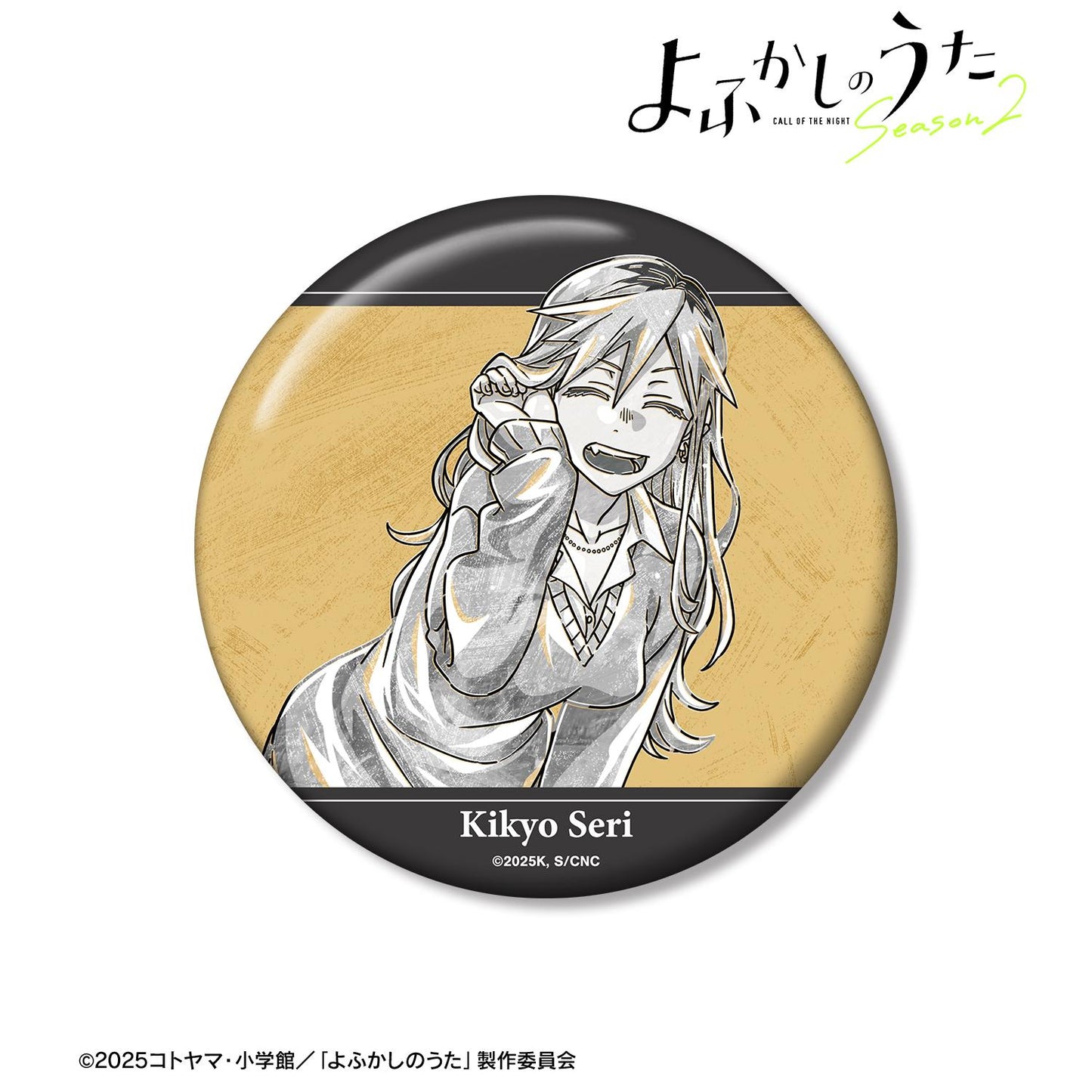 《徹夜之歌》 Season2_桔梗芹 Ani-Art BLACK LABEL 100mm徽章