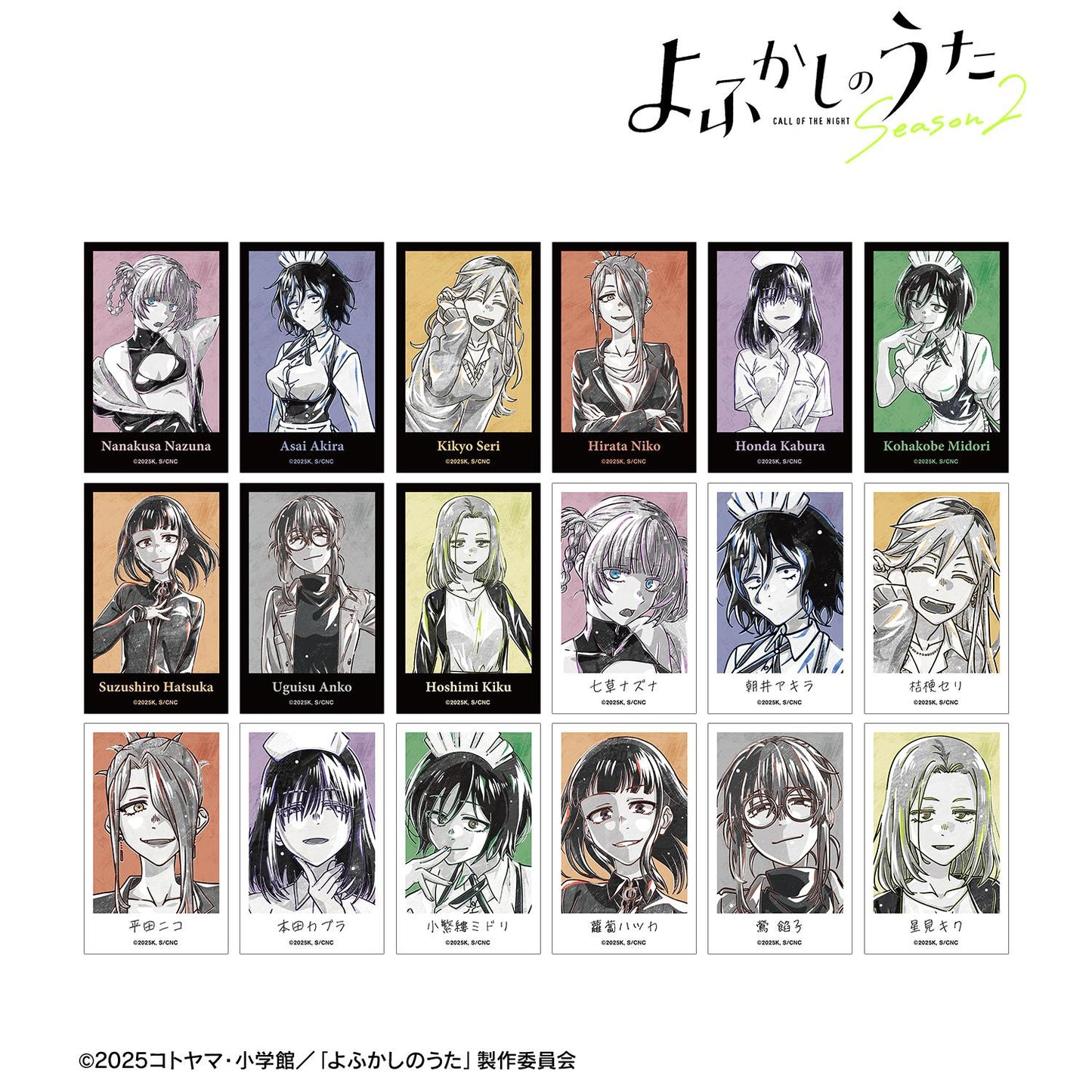 《徹夜之歌》 Season2_交易用 Ani-Art BLACK LABEL 插畫卡（單品/全套BOX）【BOX/18包入】