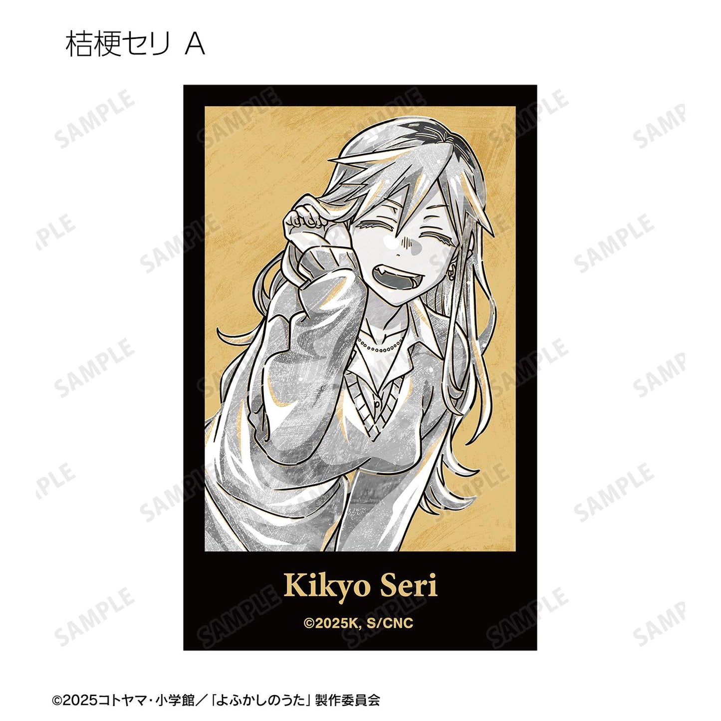 《徹夜之歌》 Season2_交易用 Ani-Art BLACK LABEL 插畫卡（單品/全套BOX）【BOX/18包入】