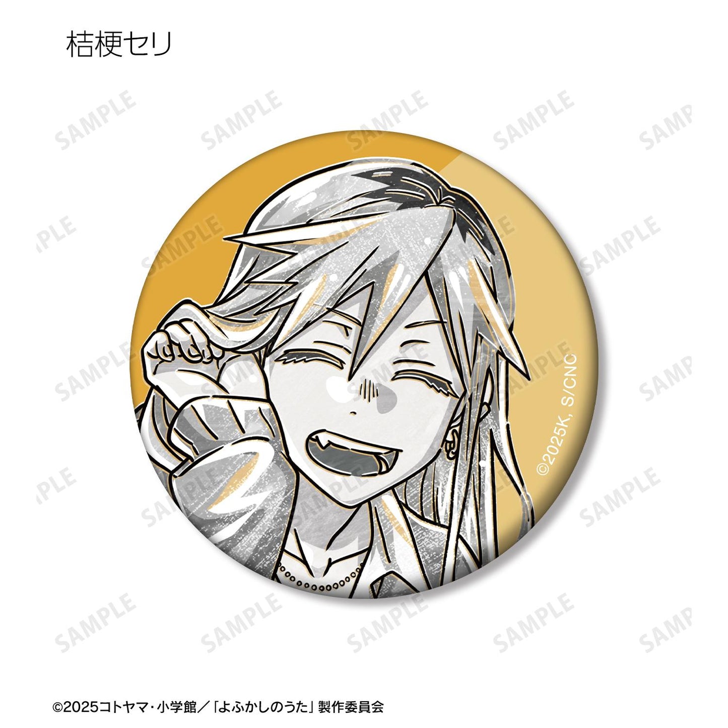 《徹夜之歌》 Season2_隨機 Ani-Art BLACK LABEL 啞光徽章（單品/全套BOX）【BOX/9包入】