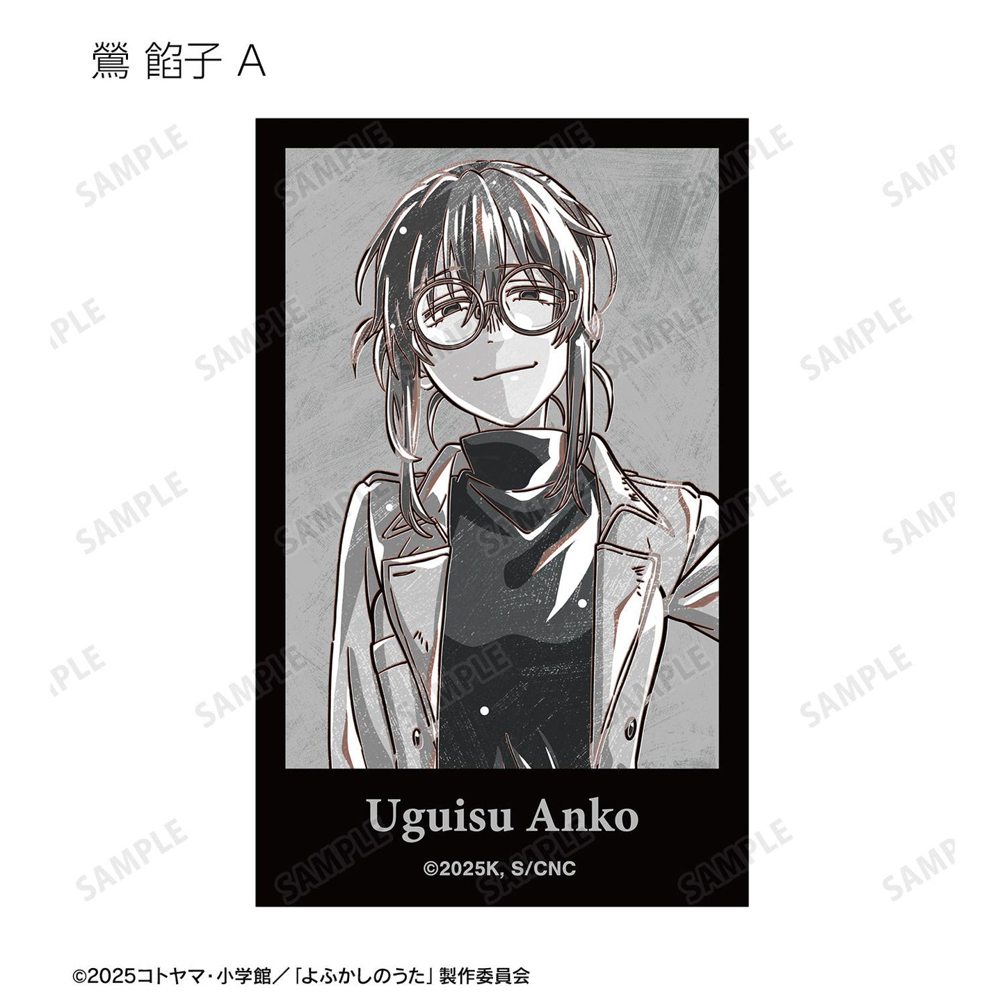 《徹夜之歌》 Season2_交易用 Ani-Art BLACK LABEL 插畫卡（單品/全套BOX）【BOX/18包入】