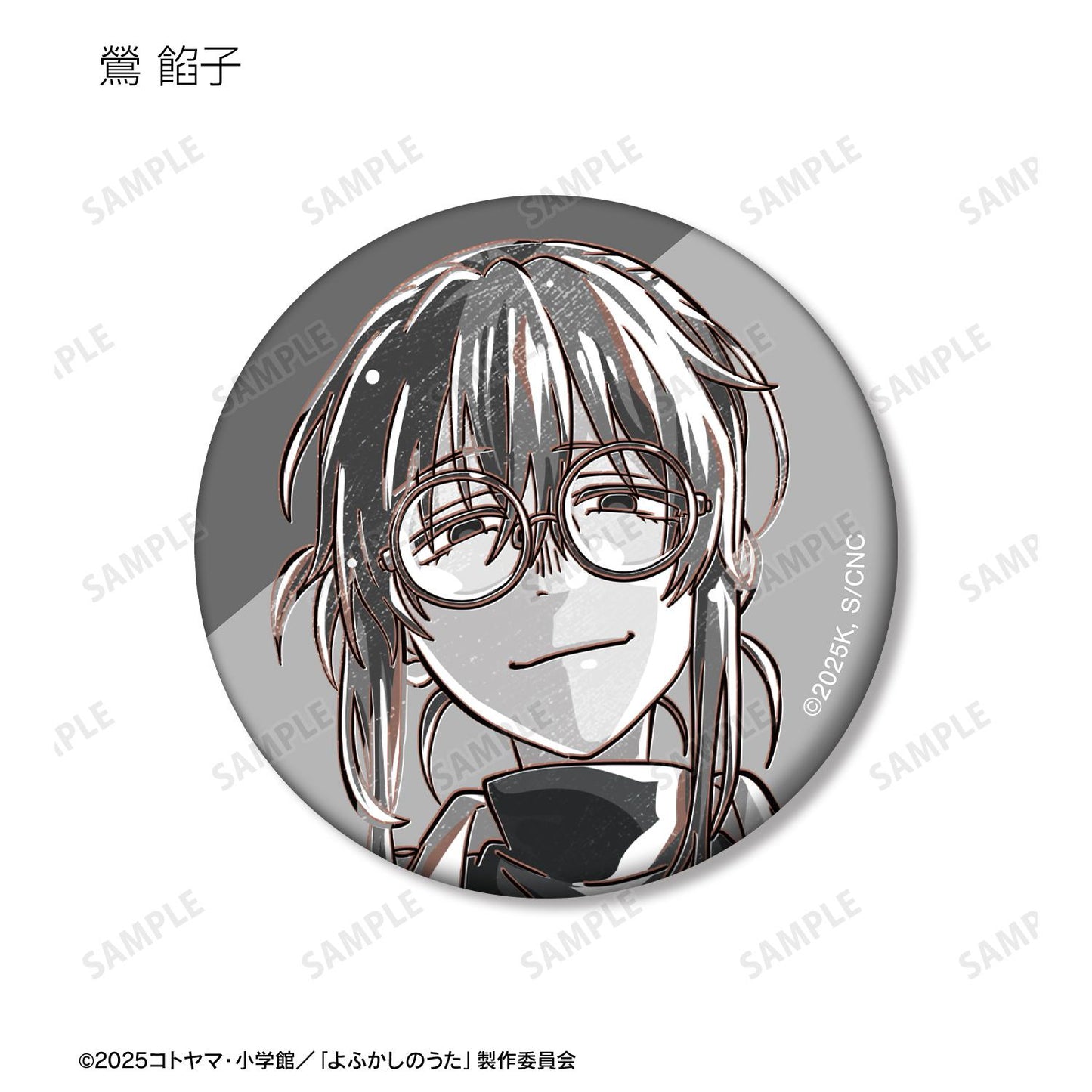 《徹夜之歌》 Season2_隨機 Ani-Art BLACK LABEL 啞光徽章（單品/全套BOX）【BOX/9包入】