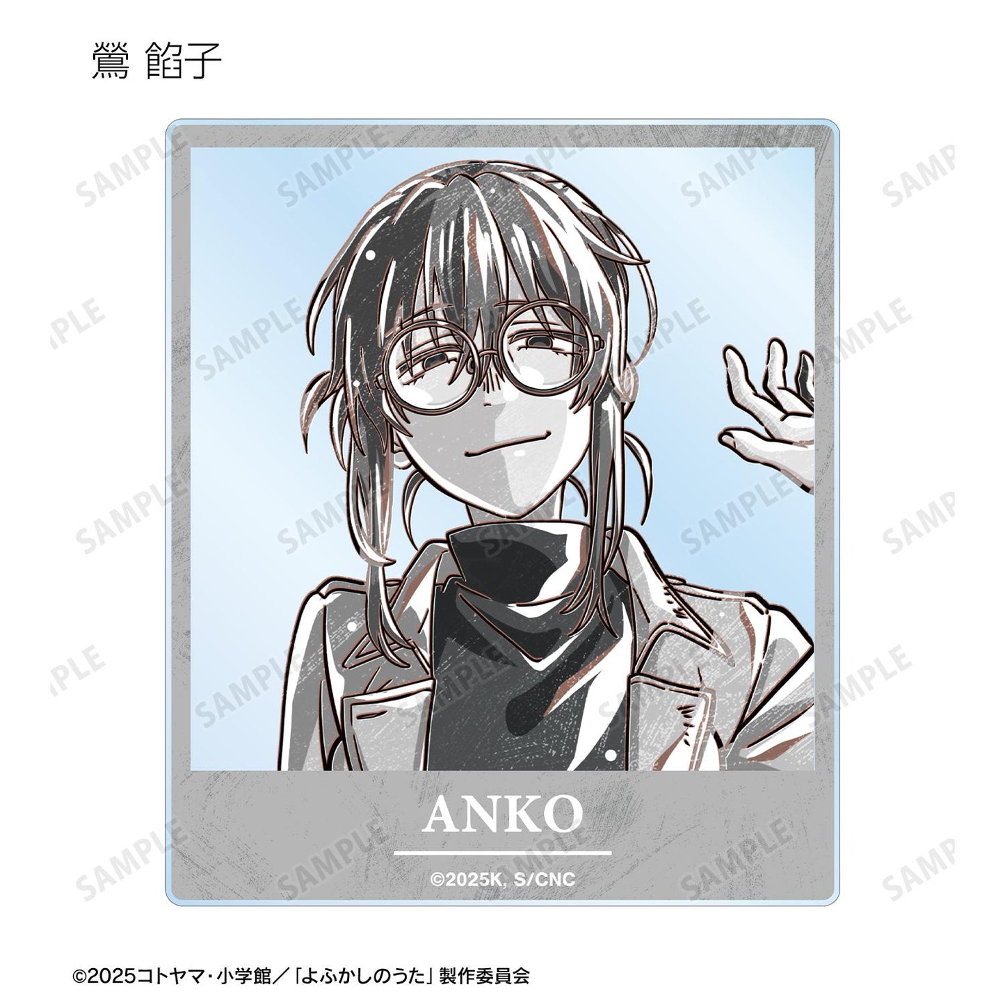 《徹夜之歌》 Season2_隨機 Ani-Art BLACK LABEL 亞克力卡片（單品/全套BOX）【BOX/9包入】