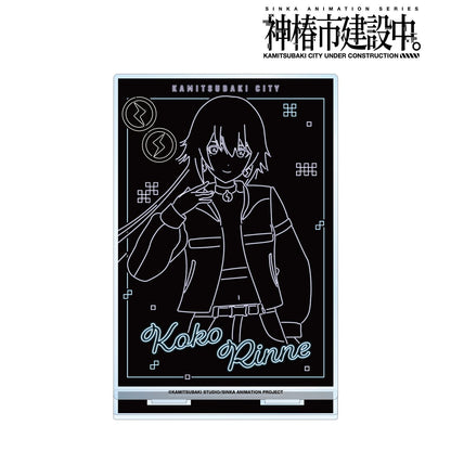 神椿市建設中。_輪迴 此處 Ani-Neon 大號亞克力立牌 ver.B