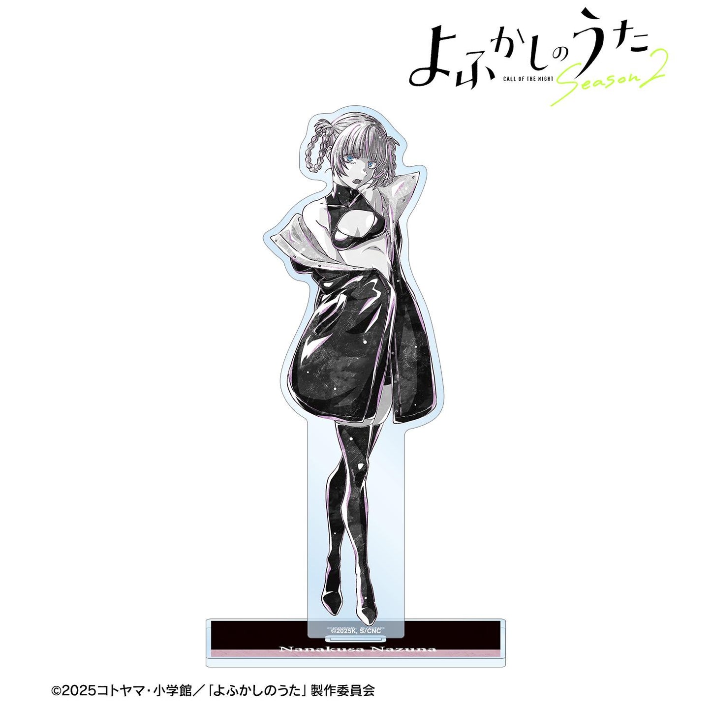 《徹夜之歌》 Season2_七草ナズナ Ani-Art BLACK LABEL 大號亞克力立牌