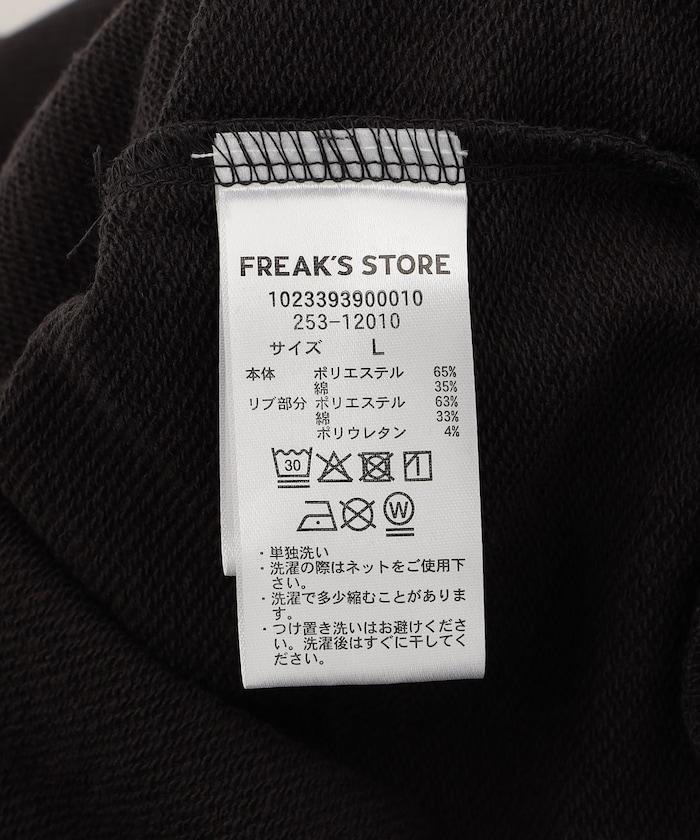 Safari Surfers 圓領衛衣