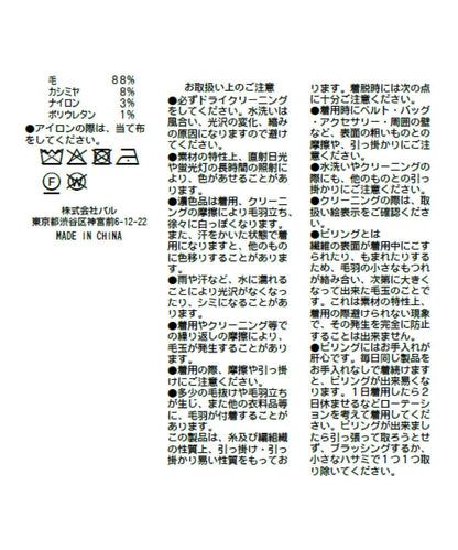 【優雅休閒】毛絨羊毛羊絨混紡彈力前後兩穿針織衫