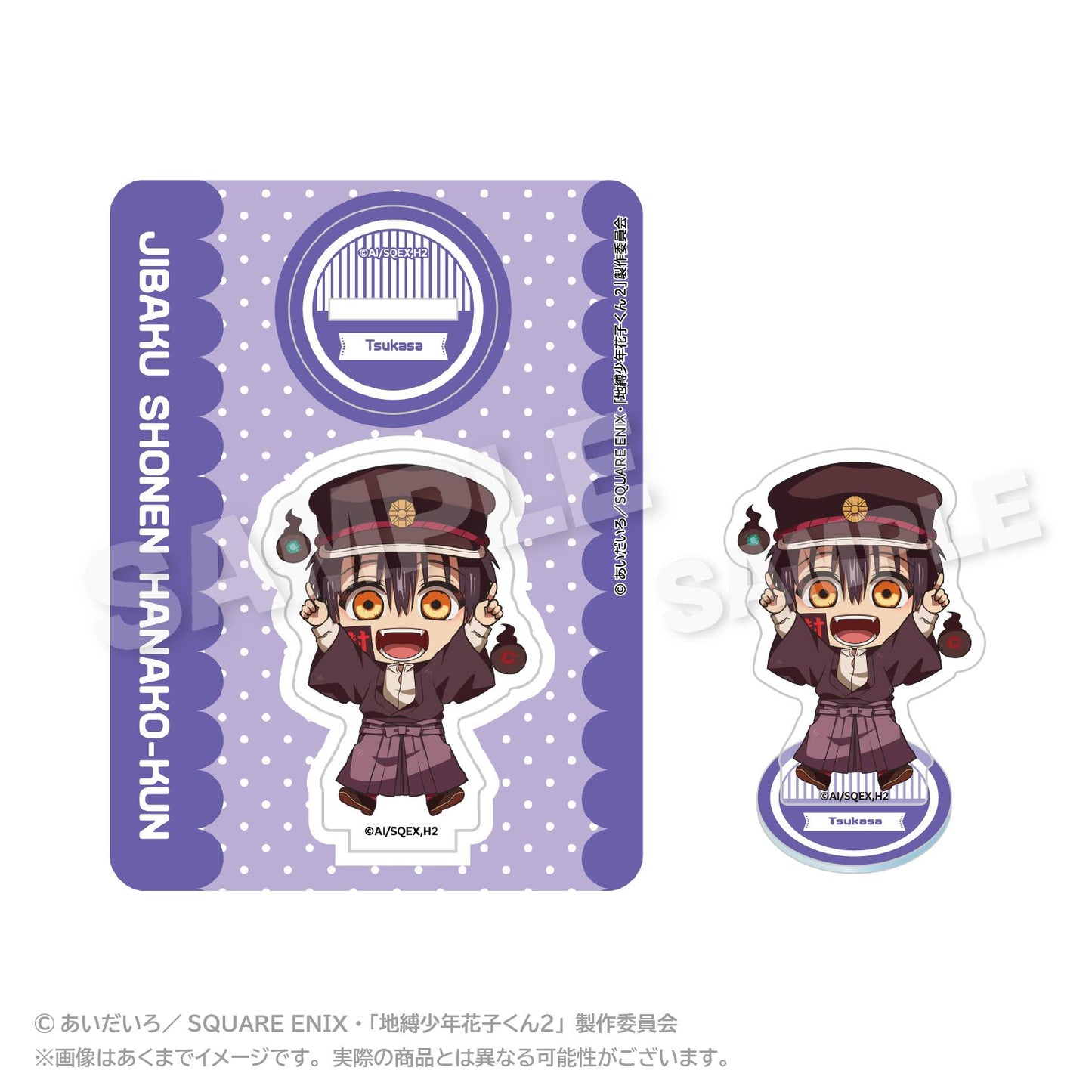 《地縛少年花子君》2_亞克力立牌 ぽいんつver. 司