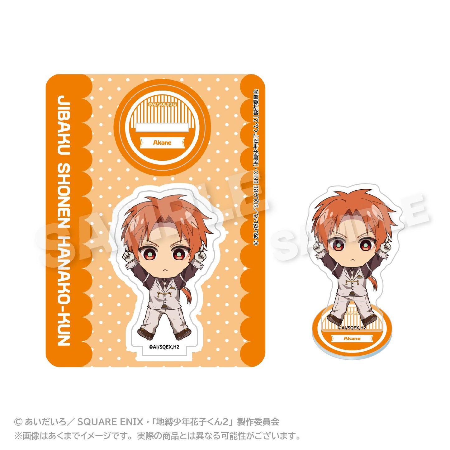 《地縛少年花子君》2_亞克力立牌 ぽいんつver. 蒼井茜（守鍾人）