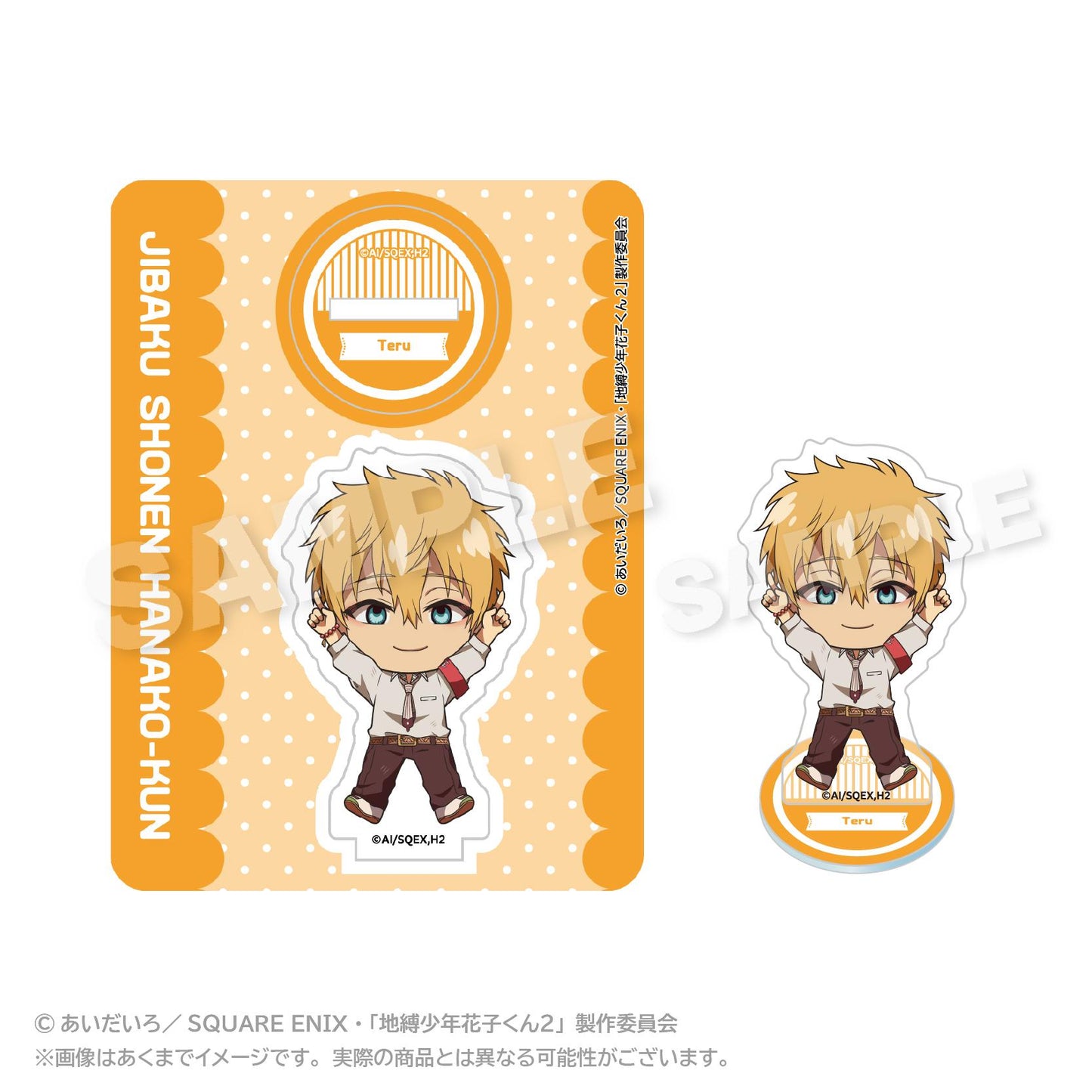 《地縛少年花子君》2_亞克力立牌 ぽいんつver. 源輝