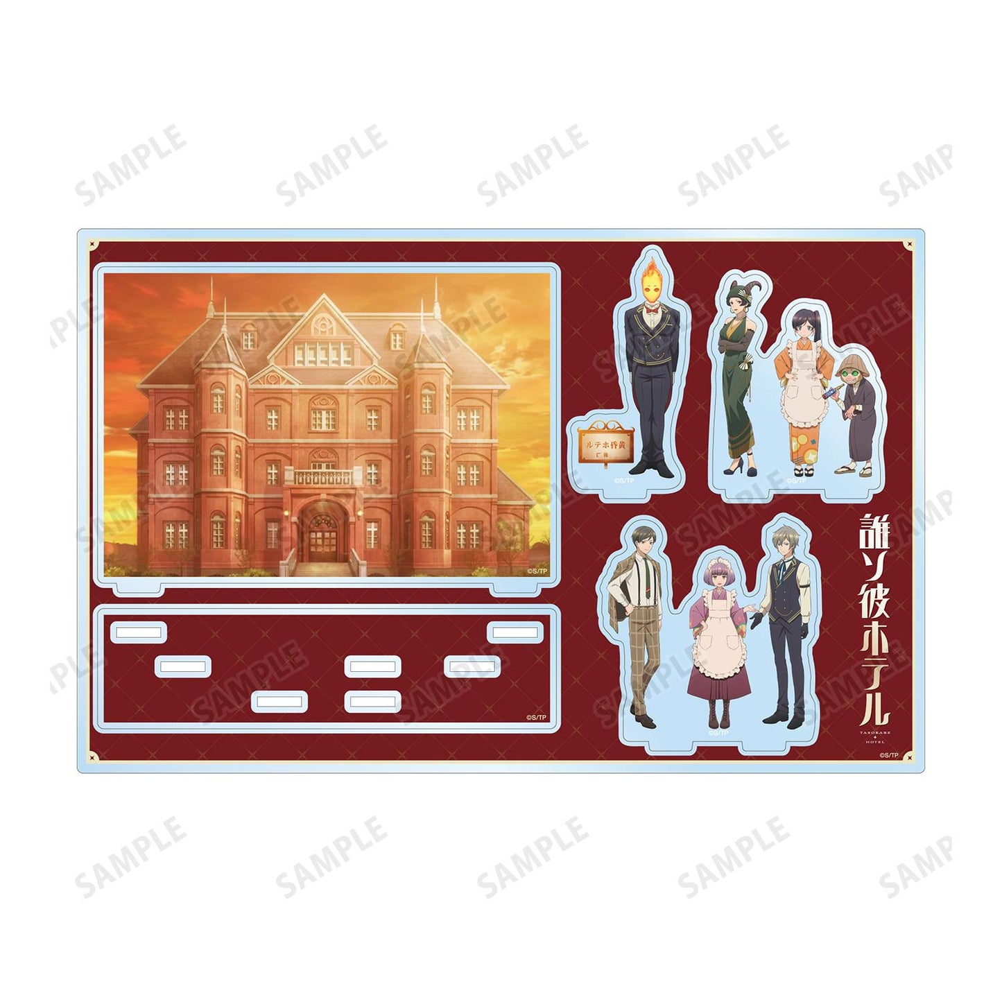 誰ソ彼ホテル_黃昏酒店 亞克力場景立牌