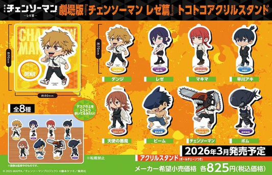 劇場版 《電鋸人》 雷澤篇_行走亞克力立牌 【BOX／8個裝】