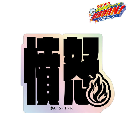 《家庭教師HITMAN REBORN!》XANXUS（10年後） ar-Unity主題姓名設計極光貼紙
