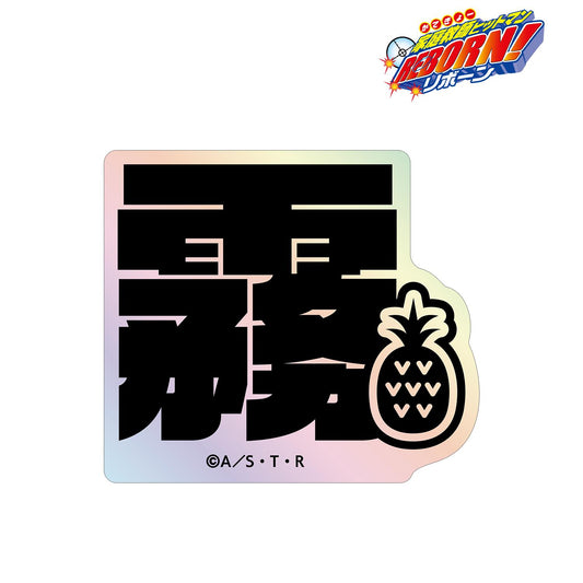 《家庭教師HITMAN REBORN!》六道骸（10年後）ar-Unity主題姓名設計極光貼紙