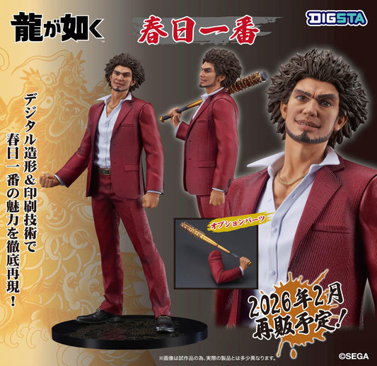 《如龍》_DIGSTA 春日一番