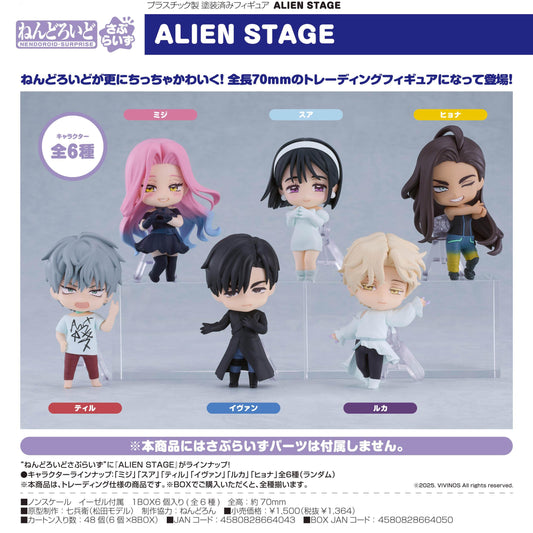 ALIEN STAGE_黏土人驚喜【全套BOX／6個裝】