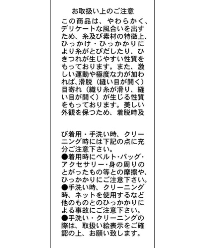 【CAPRICIEUX LE'MAGE】圈圈紗流蘇上衣