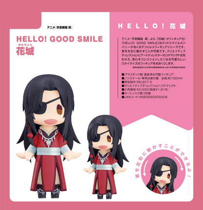 《天官賜福》 貮_HELLO! GOOD SMILE 花城