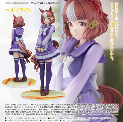 賽馬娘 灰姑娘灰色_貝爾諾萊特