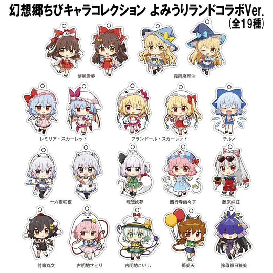 《東方Project》_讀賣樂園2025 亞克力鑰匙扣 Q版角色幻想鄉收藏【全套BOX/19個裝】