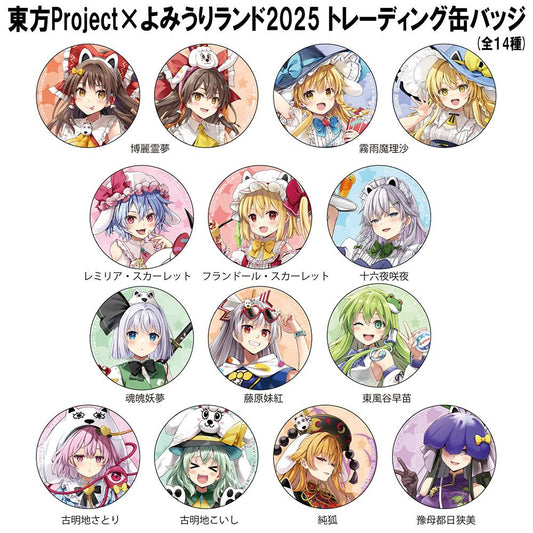 《東方Project》_讀賣樂園2025年 盲盒徽章【全套BOX/14個裝】