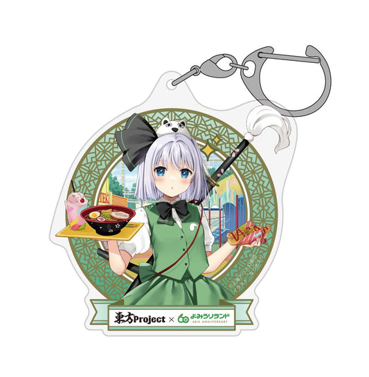 《東方Project》 魂魄妖夢 亞克力多功能鑰匙扣 よみうりランド illust:なつめえり