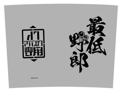 《裝甲騎兵波德姆茲》最低野郎啤酒玻璃杯