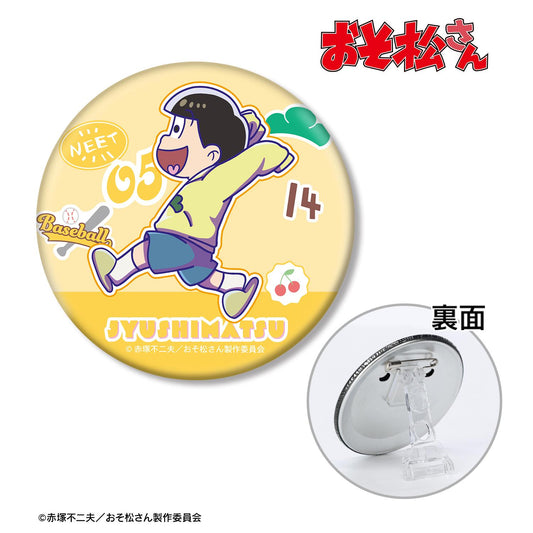 《阿松》_十四松 迷你角色 3WAY徽章