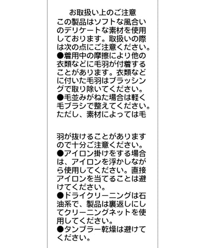 WAVE羽毛開衫