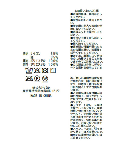 亮片蕾絲一字肩上衣