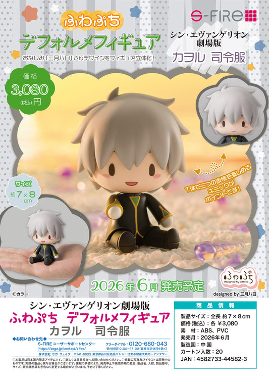 《新世紀福音戰士》劇場版 軟萌Q版手辦 渚薰 指揮官服