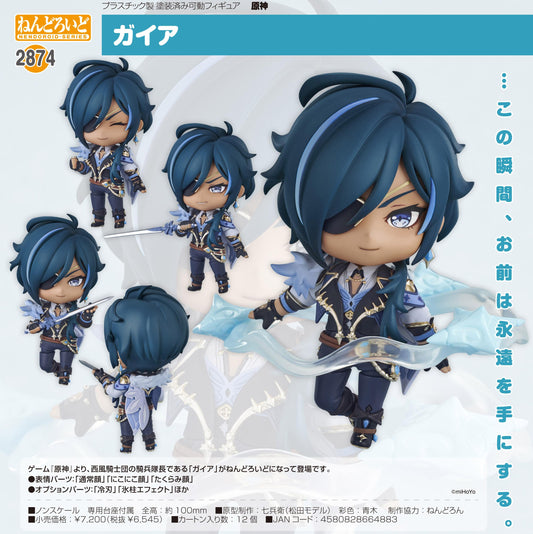 《原神》 ねんどろいど 凱亞