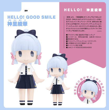 《原神》_HELLO! GOOD SMILE 神裡綾華