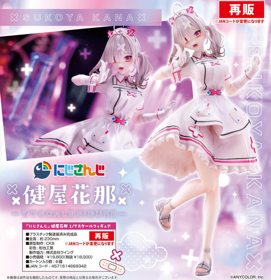《彩虹社》_《彩虹社》健屋花那