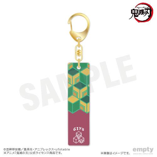 《鬼滅之刃》掛件鑰匙鏈 06 冨岡義勇