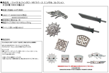最終幻想VII 重生 迷你金屬收藏【BOX／6個裝】
