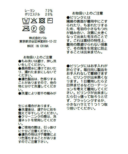 【miki監修配色・不刺癢】羅紋高領針織衫