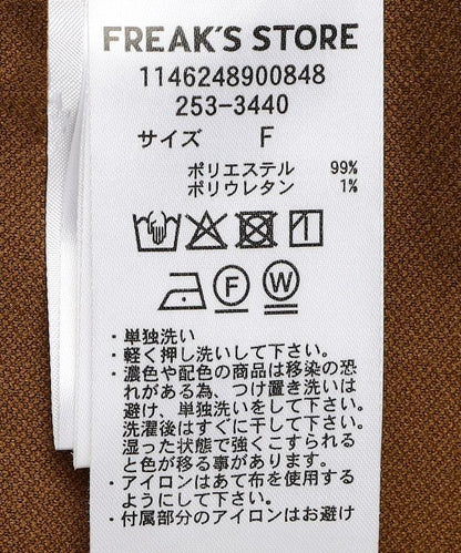 斜紋針織連體褲