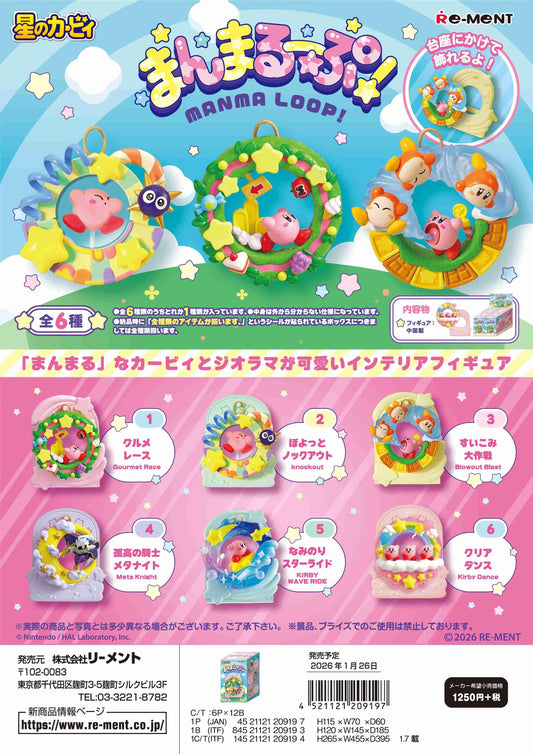 《星之卡比》圓形掛件！【全套BOX／6個裝】