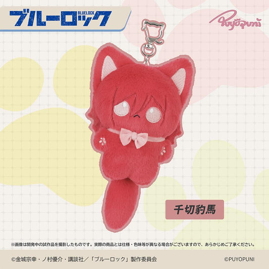 《藍色監獄》_ぷよぷに系列 10cm貓咪毛絨公仔掛件 千切豹馬