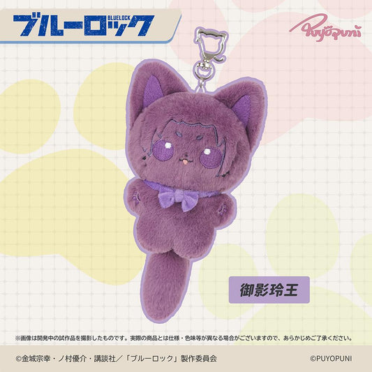 《藍色監獄》_ぷよぷに系列 10cm貓咪毛絨公仔掛件 御影玲王