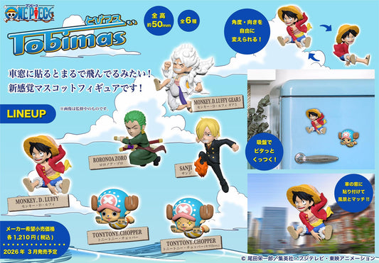 ONE PIECE 跳躍公仔 【BOX／6個裝】