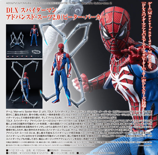 Marvel's Spider-Man 2_DLX 《蜘蛛俠》 高級戰衣2.0（彼得·帕克）