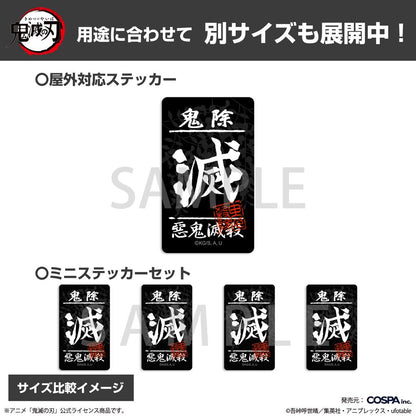 《鬼滅之刃》鬼殺隊迷你貼紙套裝